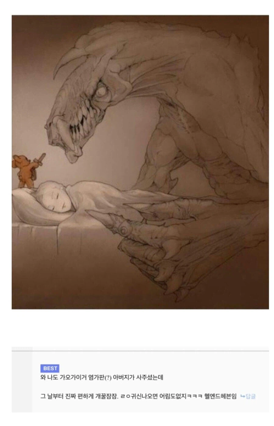 잘때는 항상 인형을 옆에 두어야 하는 이유_3.webp