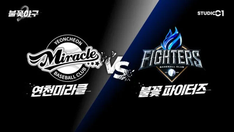 불꽃야구 법원 제작금지 결정 불구 시즌2 촬영 강행_1.webp