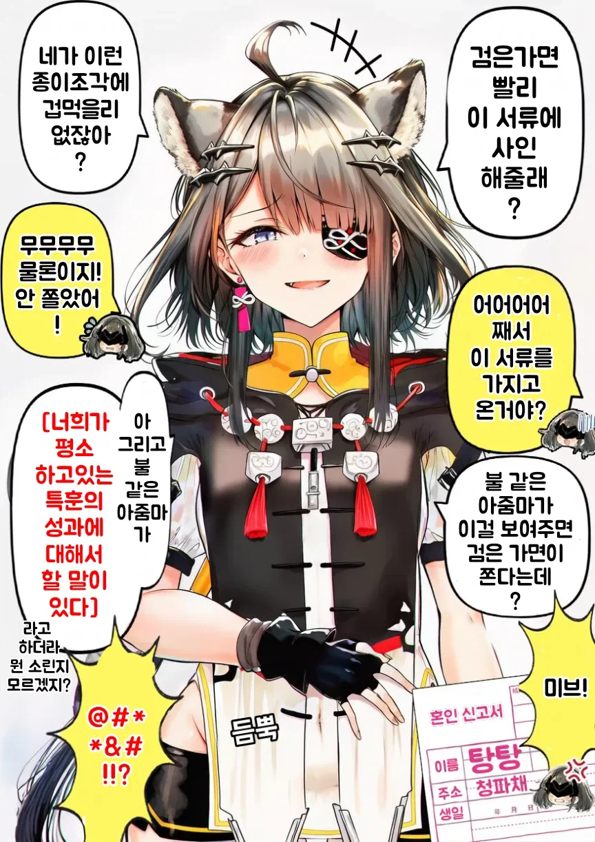 엔드필드) 과속_1.webp