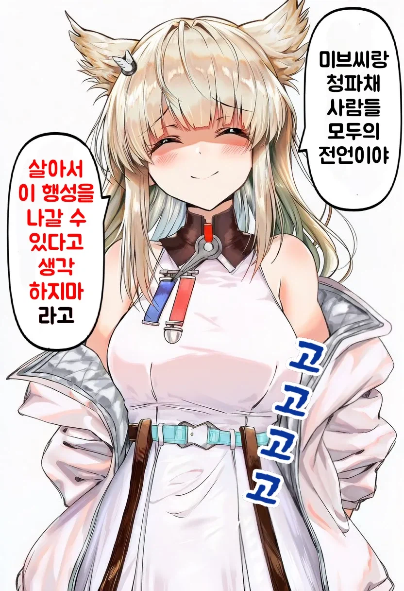 엔드필드) 과속_2.webp