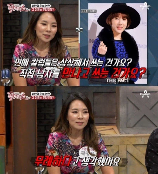 서인영과 기싸움 독하게 했던 칼럼니스트.jpg_2.webp