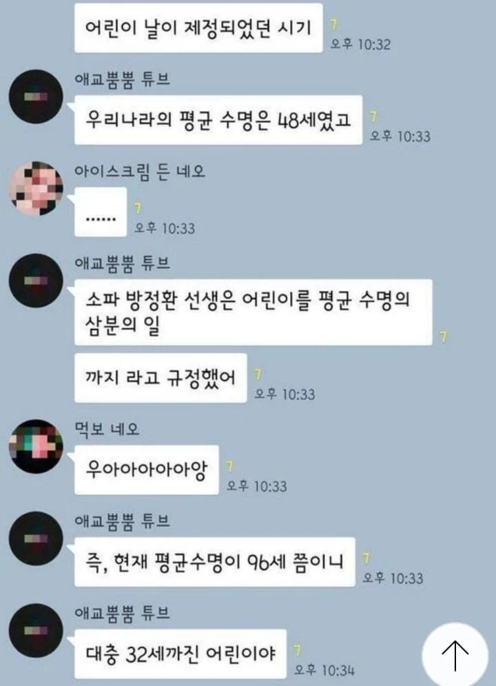 32살까지는 어린이인 이유_1.webp