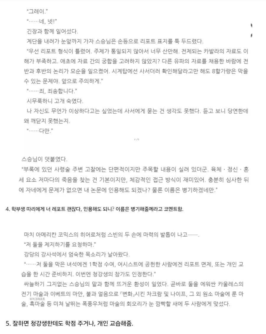 페이트)현실 대학 교수여도 인기있을 교수일 웨이버_3.webp