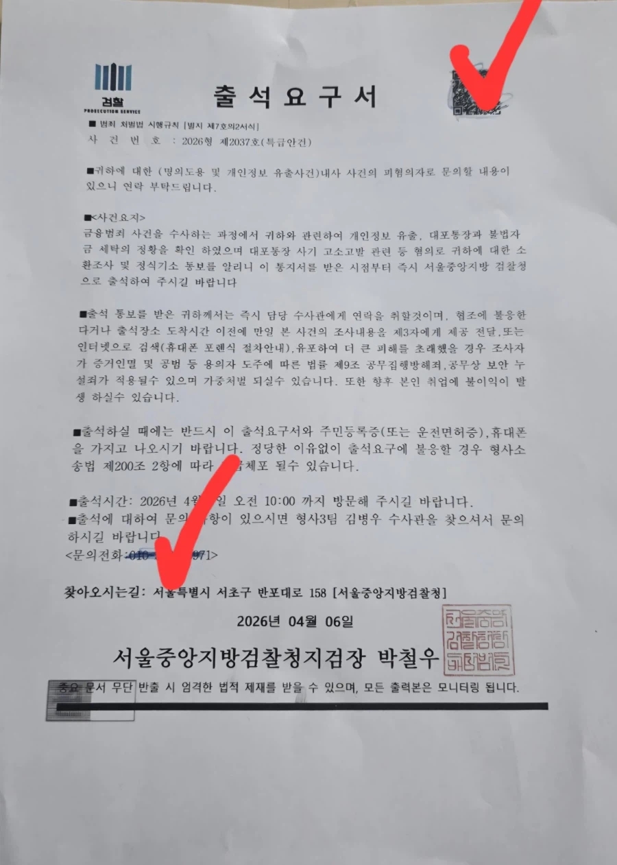 신종 보이스피싱 사기법_1.webp