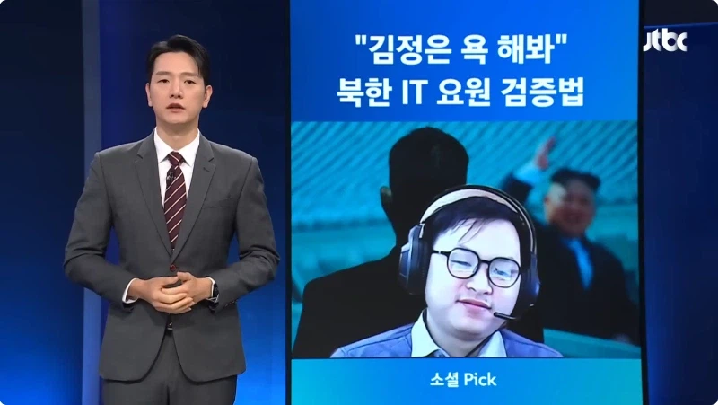 김정은 개.새끼 가능?_1.webp