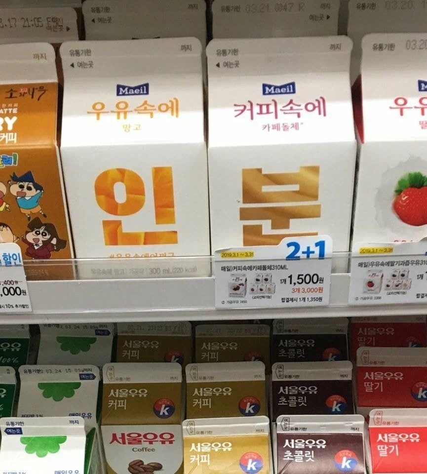 편의점에서 받은 신의 계시_3.webp