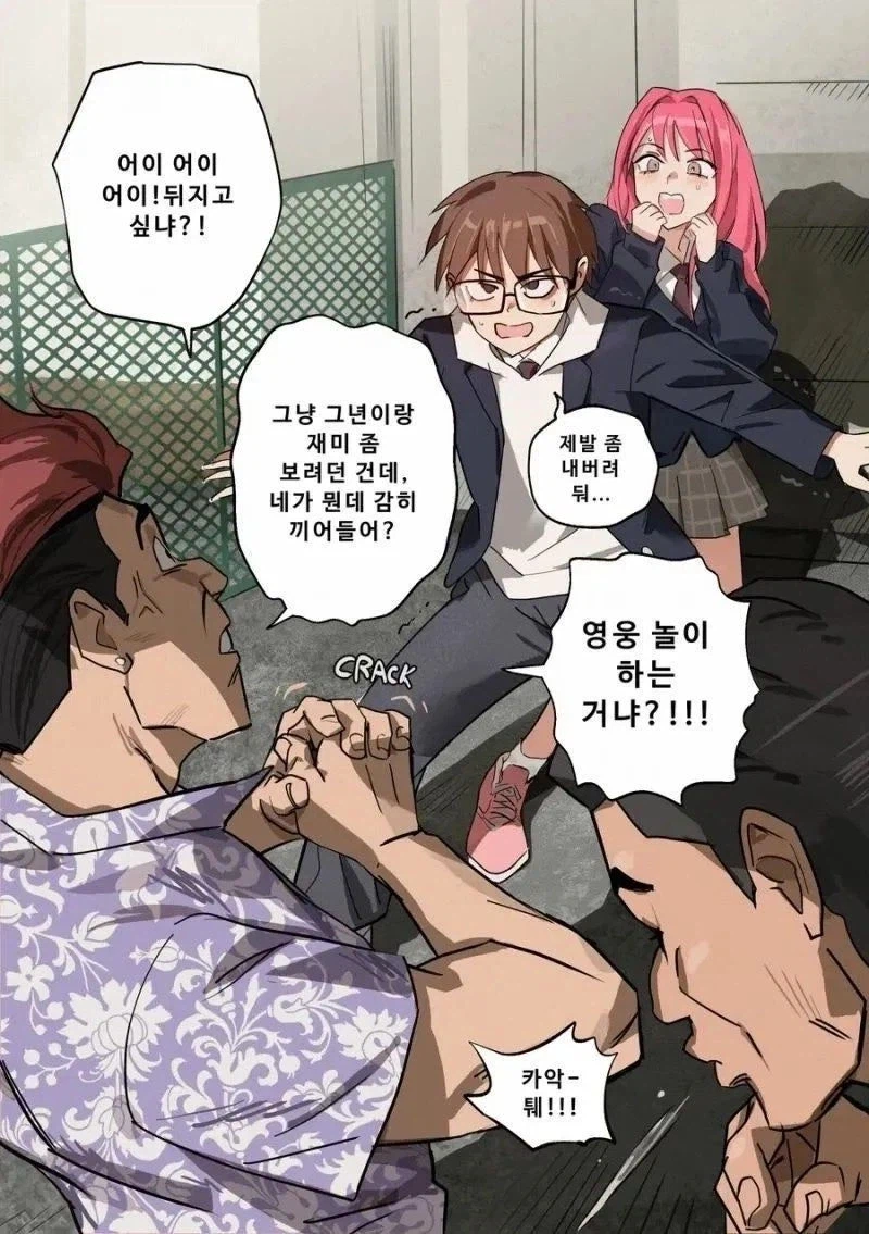 순애기사는 의외로 가까이 있다_1.webp