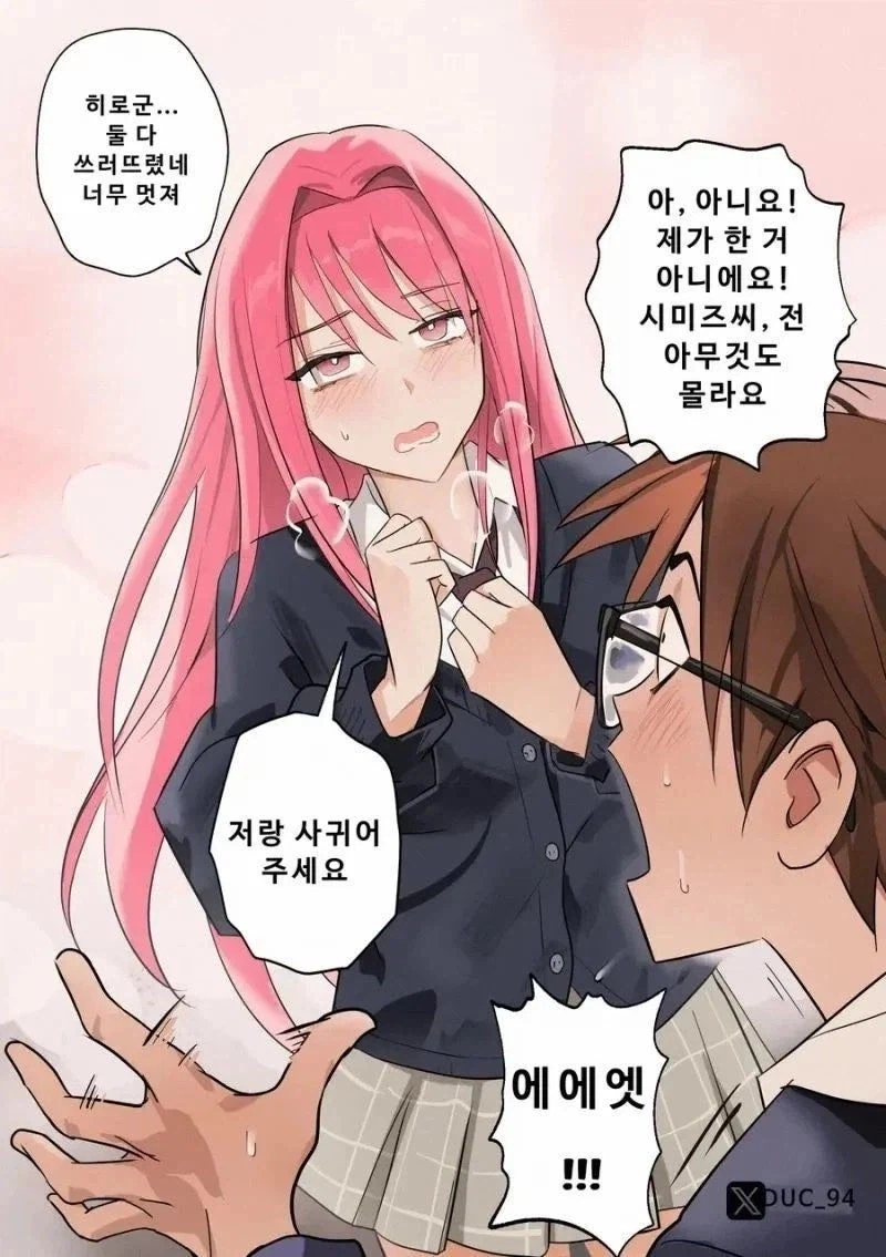 순애기사는 의외로 가까이 있다_4.webp