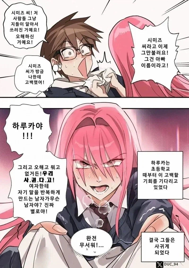 순애기사는 의외로 가까이 있다_5.webp