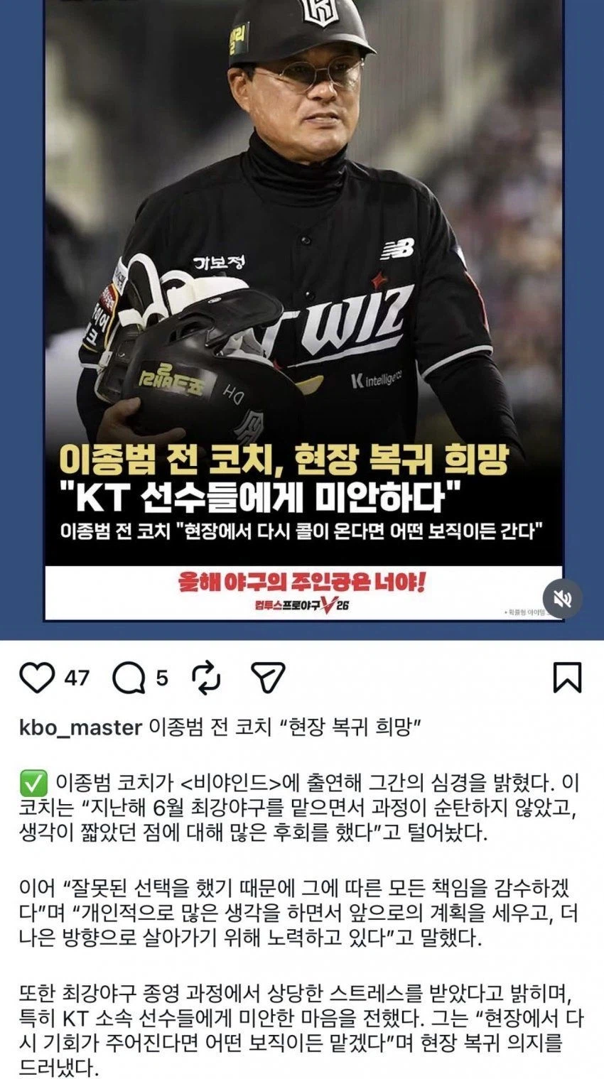 KBO) 레전드 선수 이름값 못하는 사람_1.webp