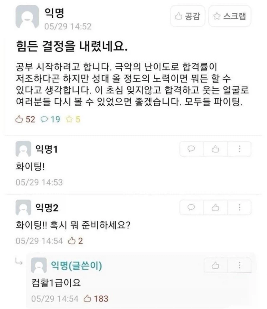 또 한번 고난을 준비하는 성대 에타인.jpg_1.webp