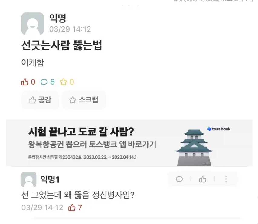 선 긋는 사람 뚫는법.jpg_1.webp