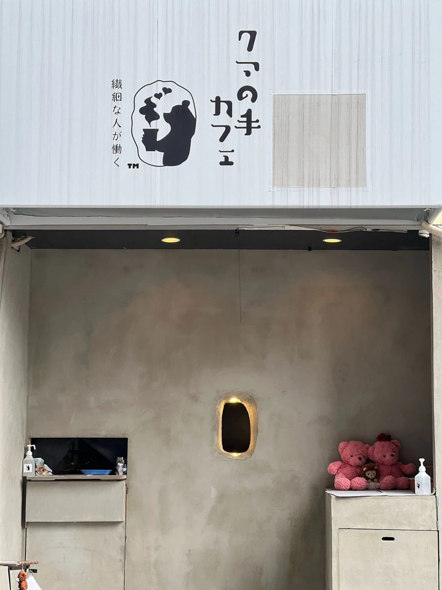 오사카에 있다는 퍼리 손이 커피를 주는 까페_1.webp