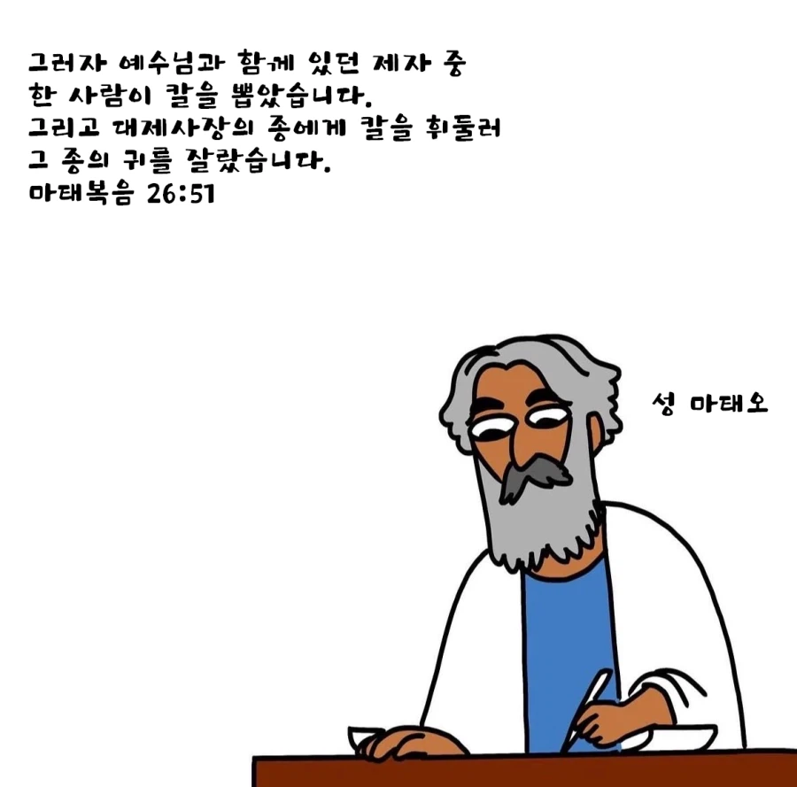 성경 저자별 차이_1.webp