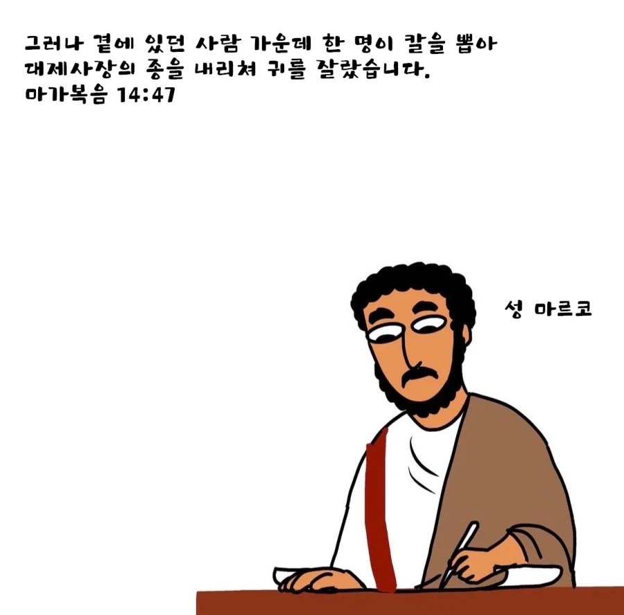 성경 저자별 차이_2.webp