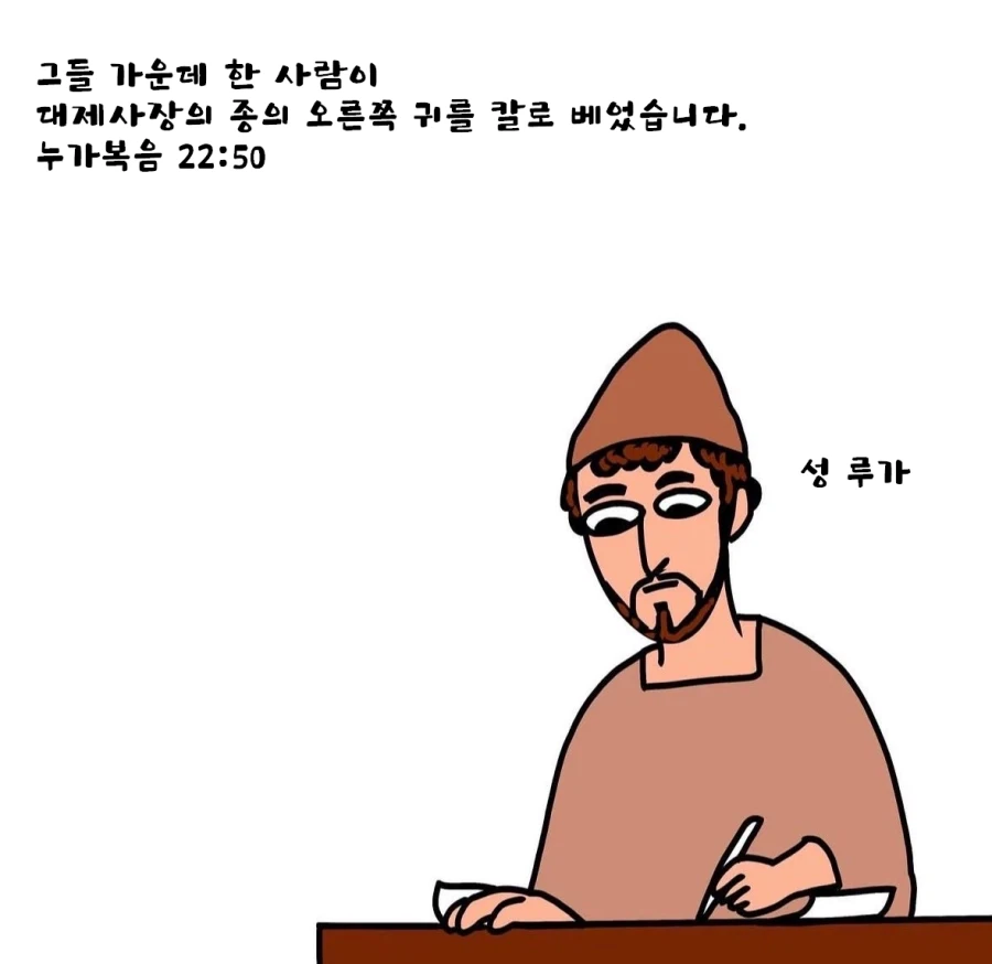 성경 저자별 차이_3.webp