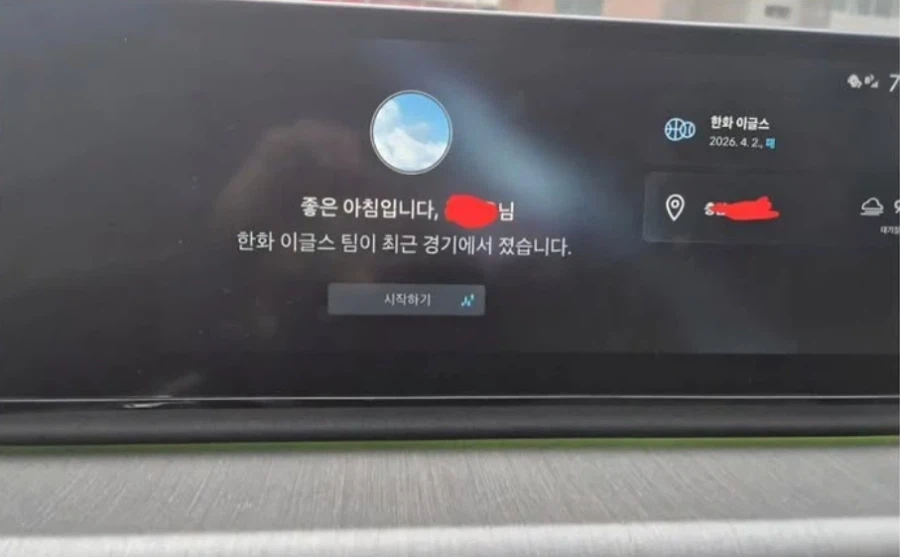 당신의 차가 당신을 알게 되었을 때_1.webp