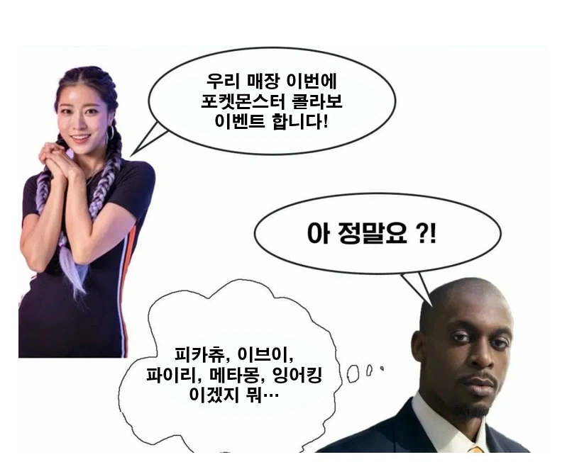 포덕들의 고충_1.webp