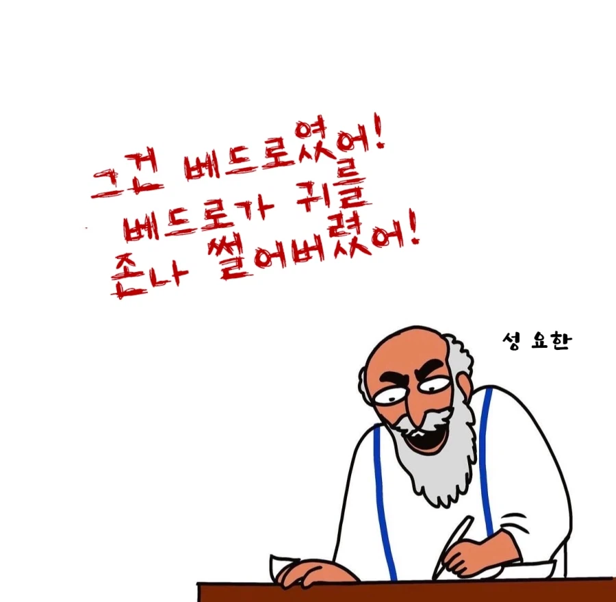 성경 저자별 차이_4.webp