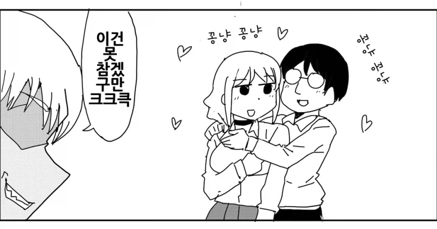 최면 어플을 손에 넣은 금태양_2.webp