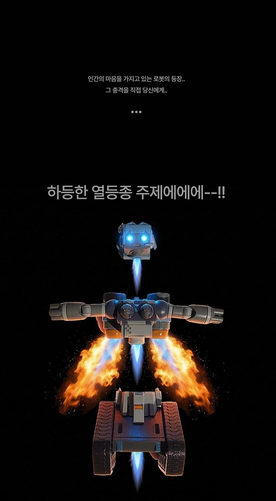 상품설명 시작부터 소비자한테 욕박는 상품.jpg_1.webp