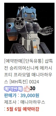 상품설명 시작부터 소비자한테 욕박는 상품.jpg_2.webp