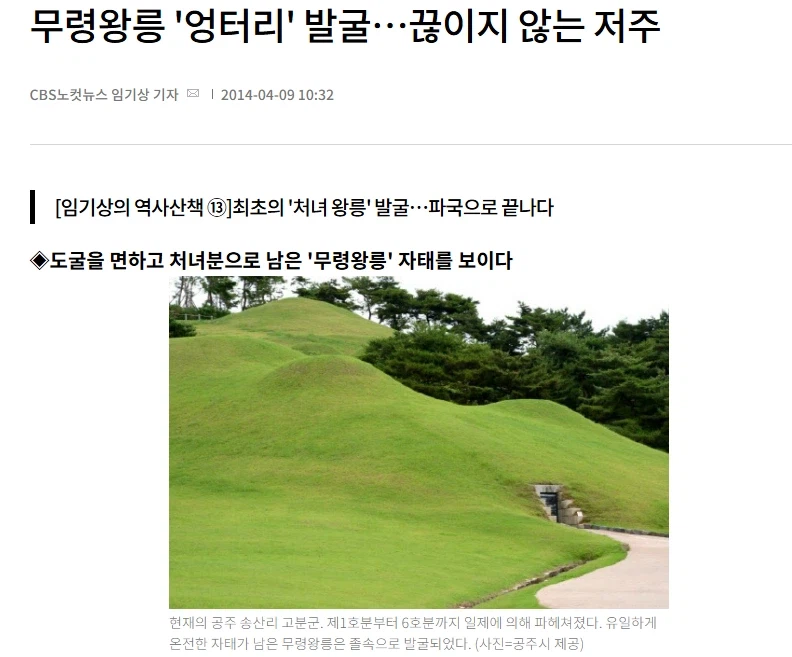 옛날엔 언론이 문화재를 어떻게 대했을까_1.webp