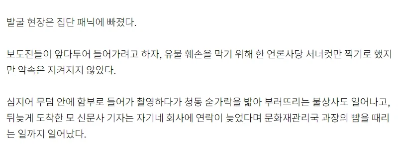 옛날엔 언론이 문화재를 어떻게 대했을까_2.webp