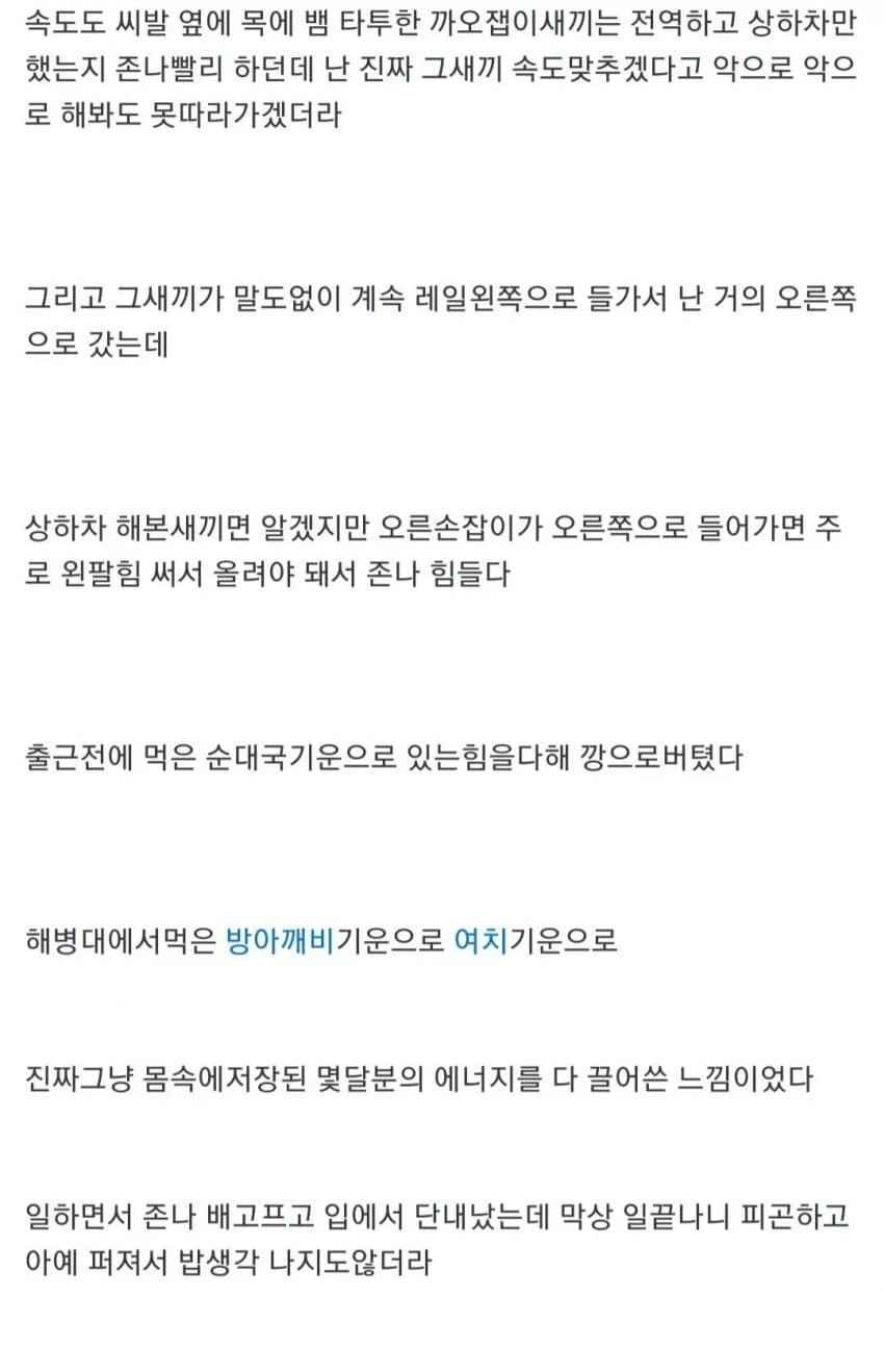 사람들이 잘 모르는 원조 해병문학의 비밀_2.webp