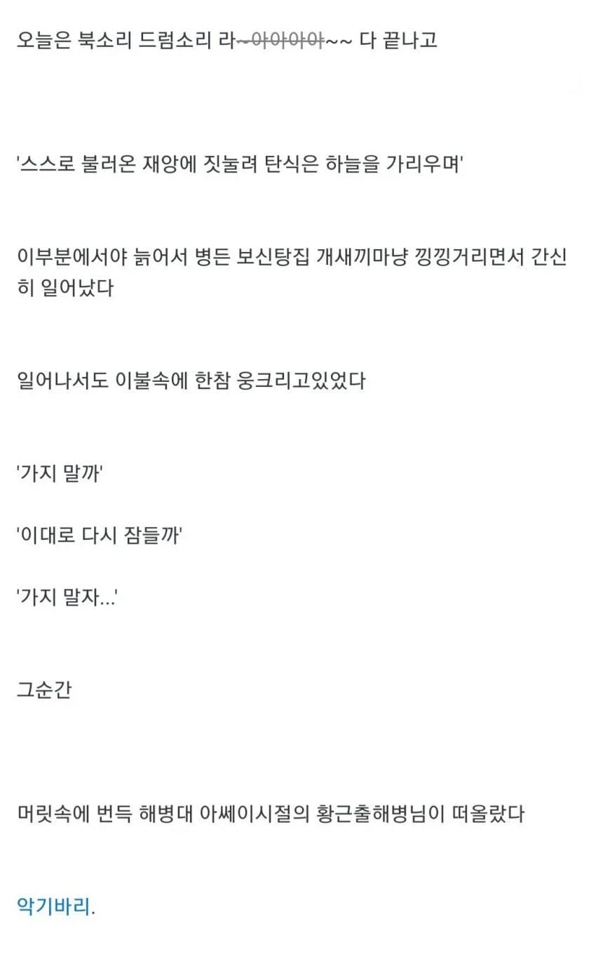 사람들이 잘 모르는 원조 해병문학의 비밀_4.webp