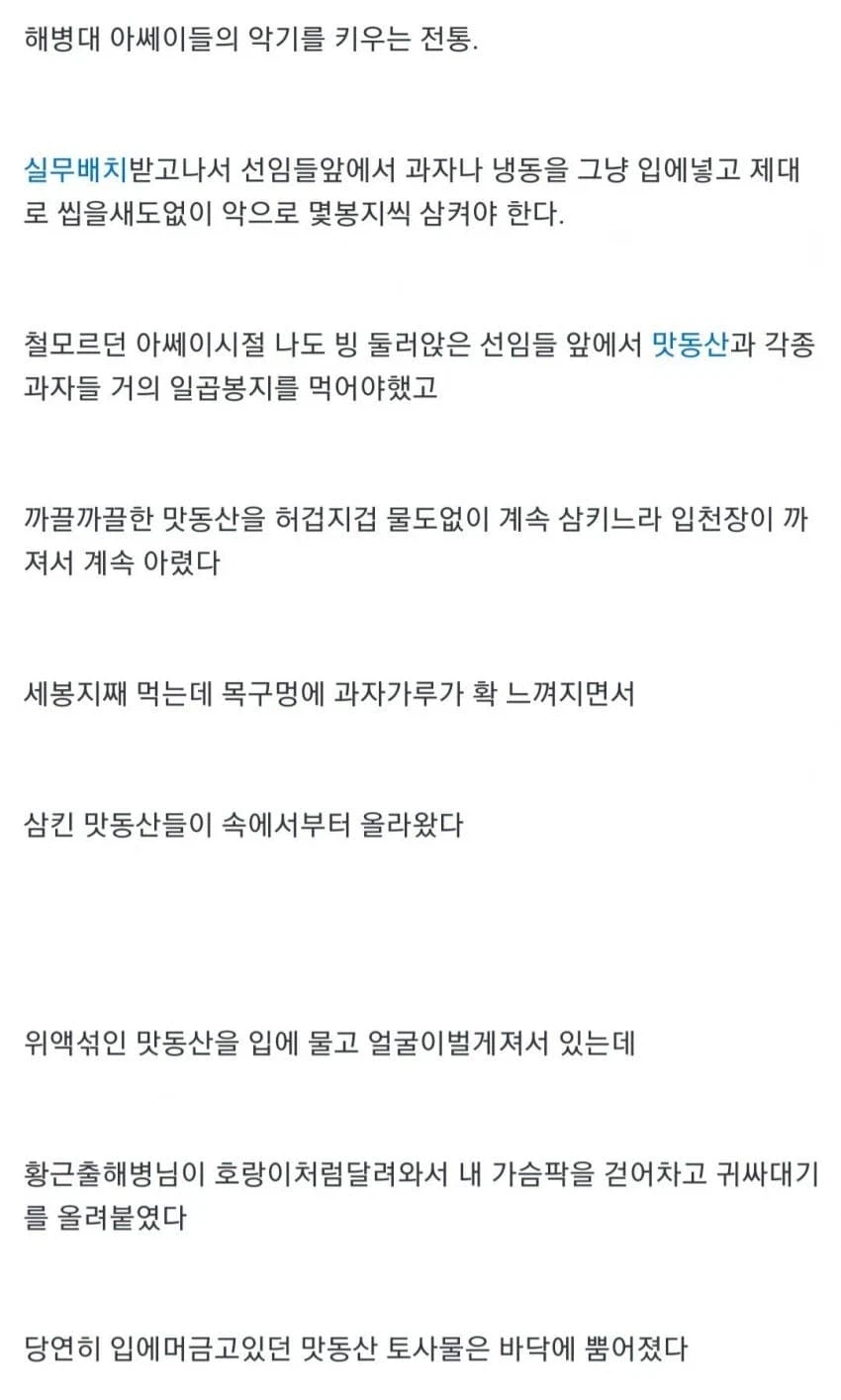 사람들이 잘 모르는 원조 해병문학의 비밀_5.webp