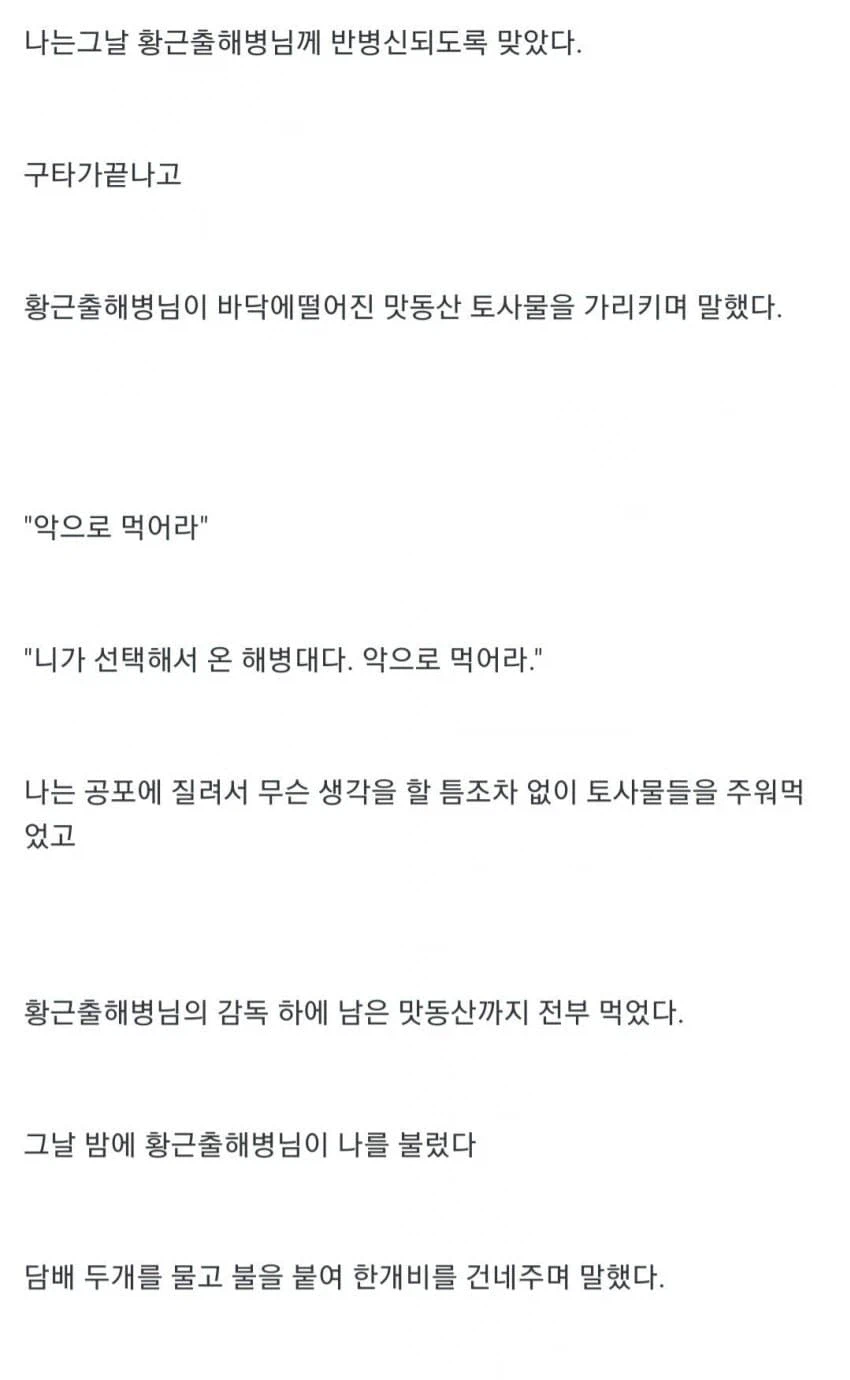 사람들이 잘 모르는 원조 해병문학의 비밀_6.webp