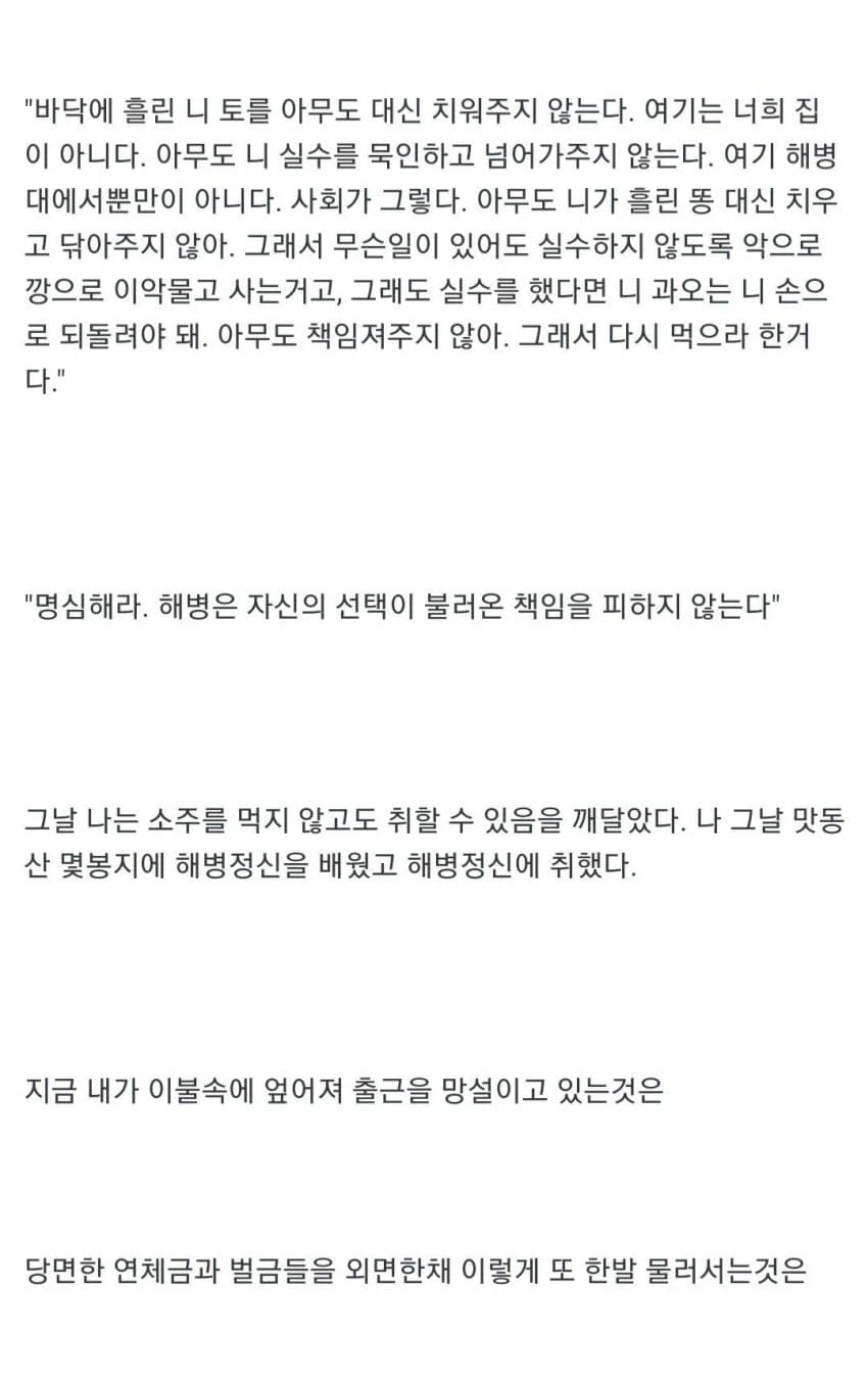 사람들이 잘 모르는 원조 해병문학의 비밀_7.webp