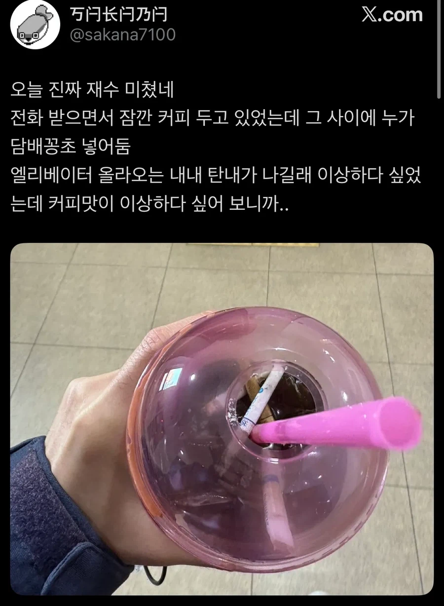 잠깐 전화하고 온 사이 일어난 일_1.webp