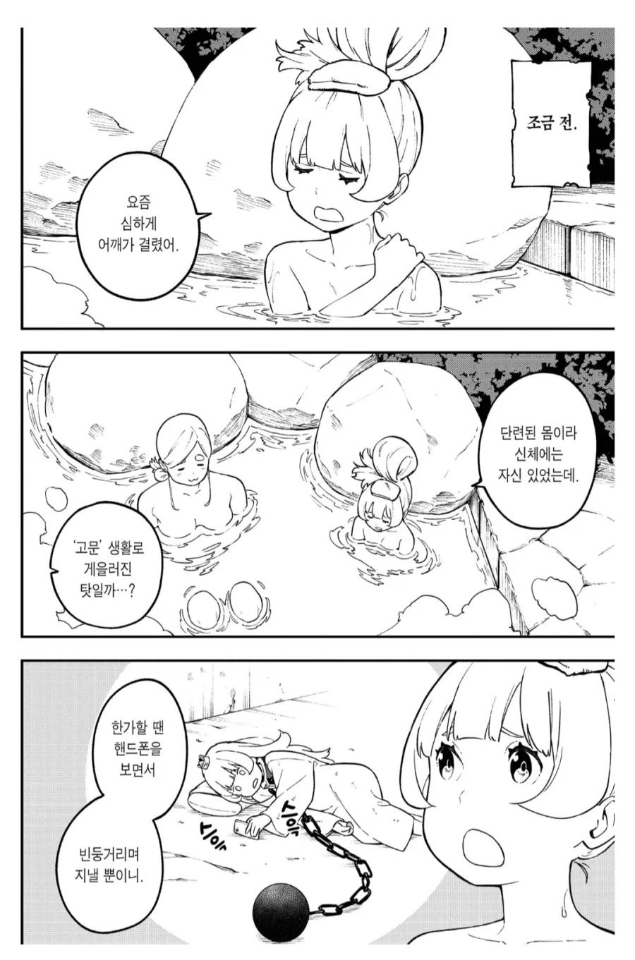 마왕군의 고문으로 타락하는 공주기사_1.webp