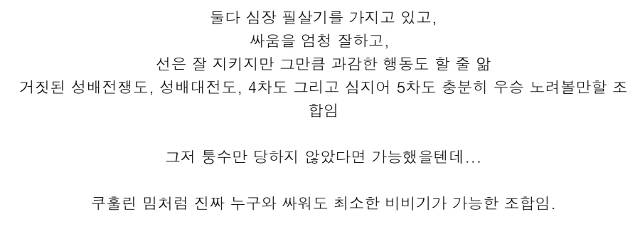 페이트)밈과 달리 우승후보였던 조합_2.webp