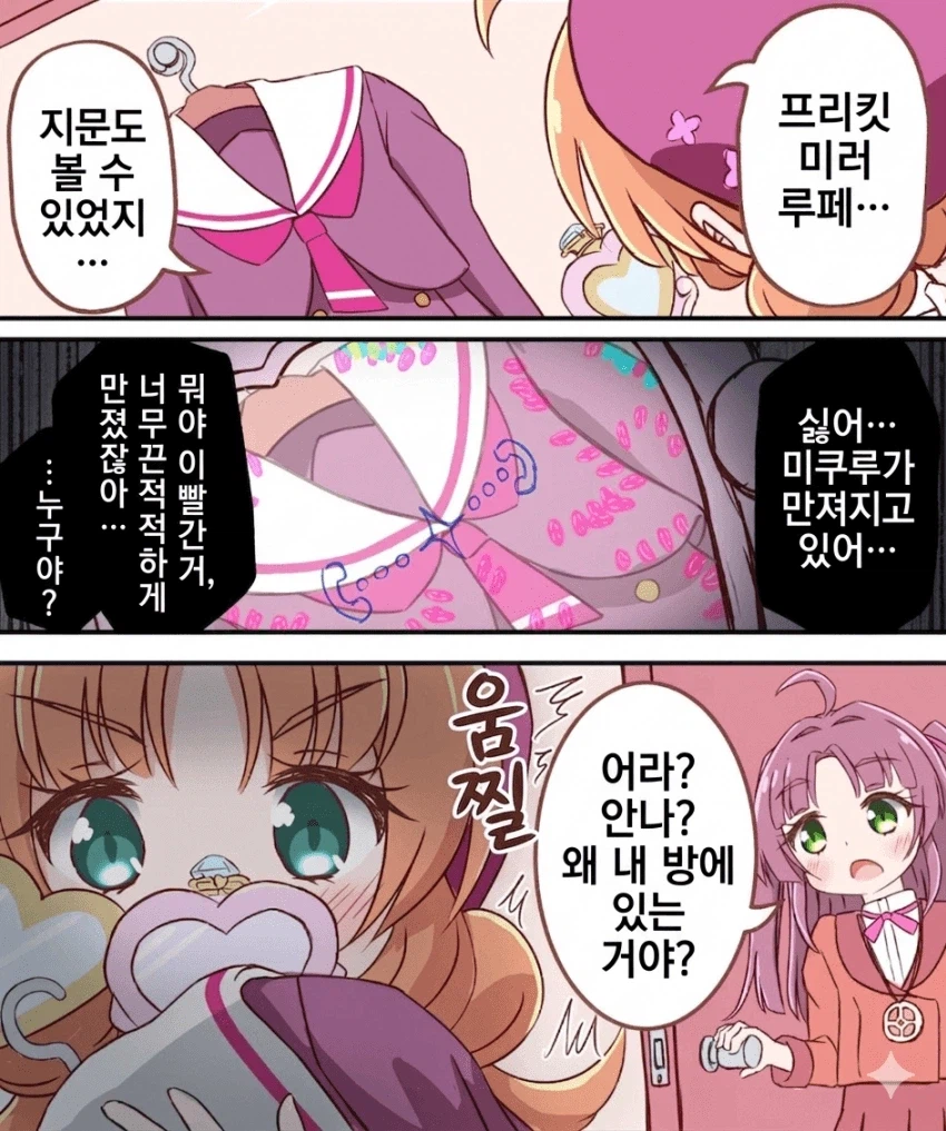 엄마, 대체 어떤 년이야?_1.webp