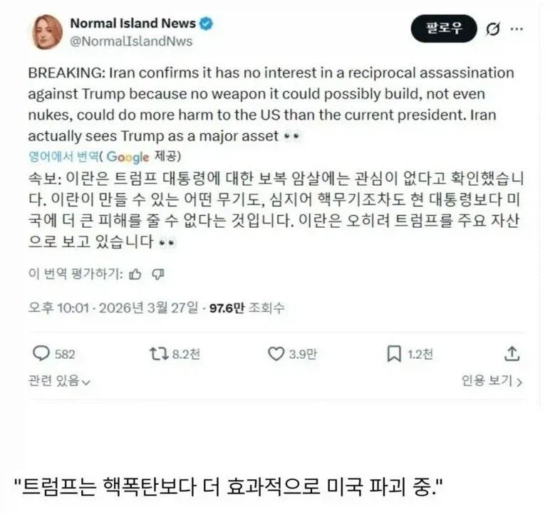 ??? : 우리는 절대 트럼프를 해치지 않을 것입니다_1.webp