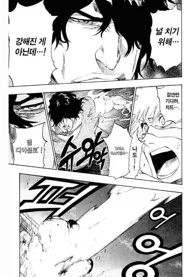 ??? : 널때리기위해강해진게아닌데..!_1.webp