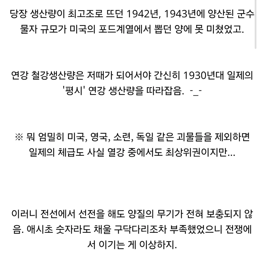 2차 세계대전이었을 때 이탈리아군이 약군이었던 진짜 이유_3.webp