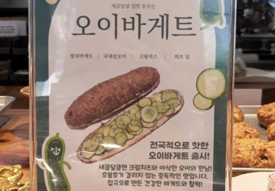 호불호 씨게 갈리는 빵_3.webp