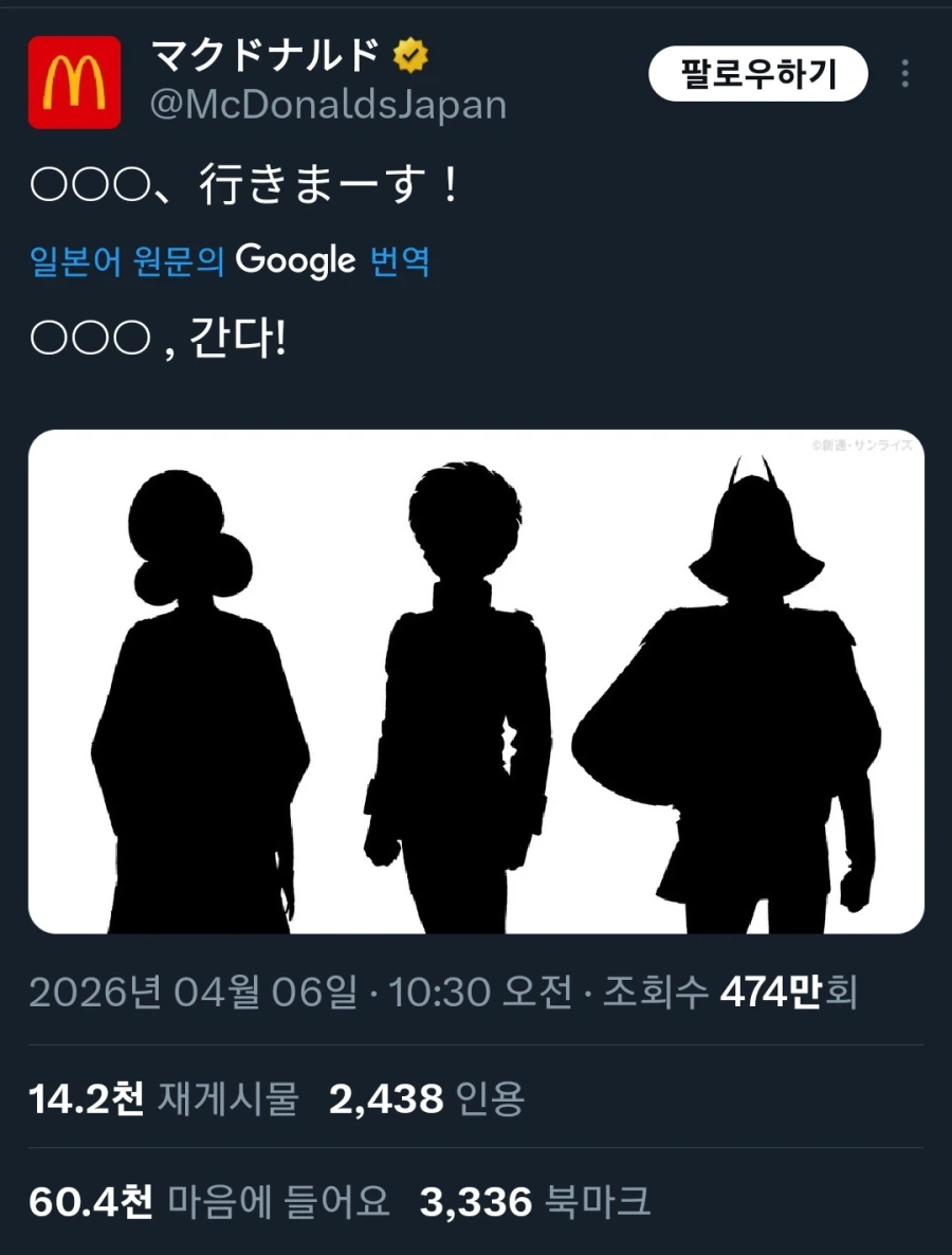 진짜 누군지 모르겠는 일본 맥도날드 콜라보_1.webp