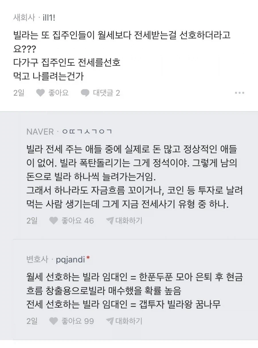 블라) 부동산 전문 변호사로 살면서 느낀 점.jpg_2.webp