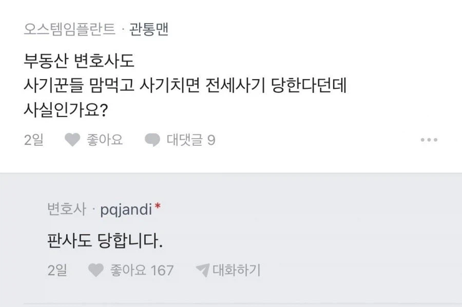 블라) 부동산 전문 변호사로 살면서 느낀 점.jpg_4.webp