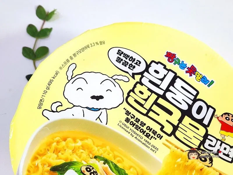 담백하고 깔끔한 라면.jpg_1.webp