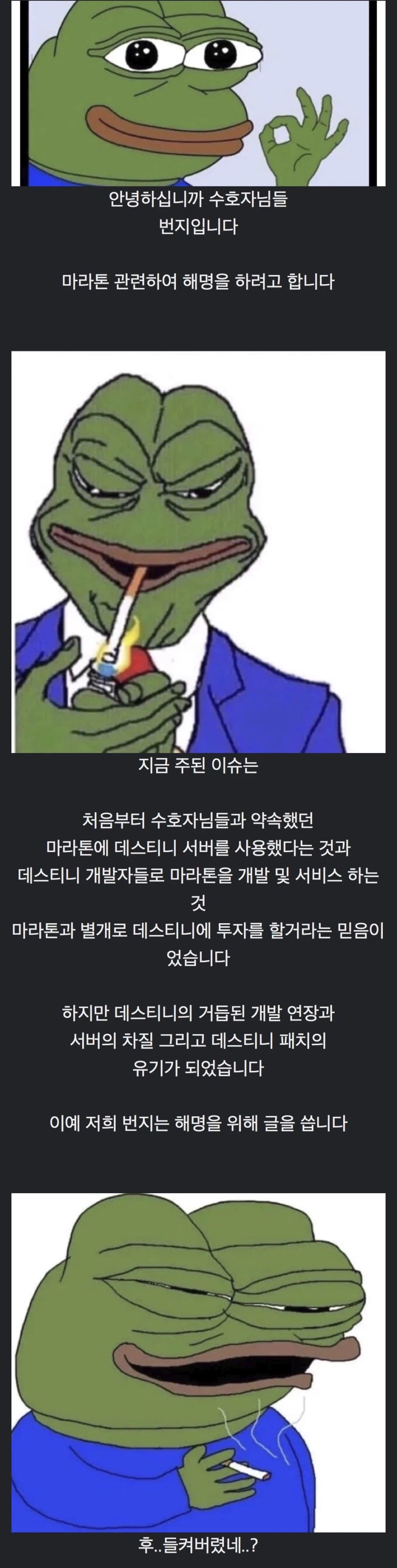 데스티니 유저들이 마라톤 망하라고 기도하는 이유_1.webp