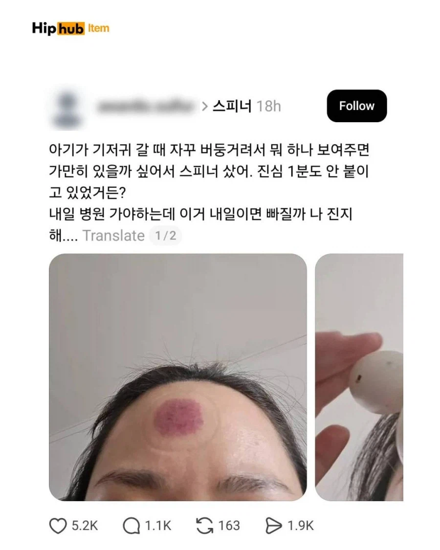 의외로 피해자가 속출했던 아기 용품_2.webp