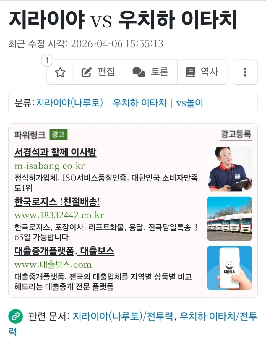 남초덕후 : 커플링 가지고 싸우는 일?_5.webp
