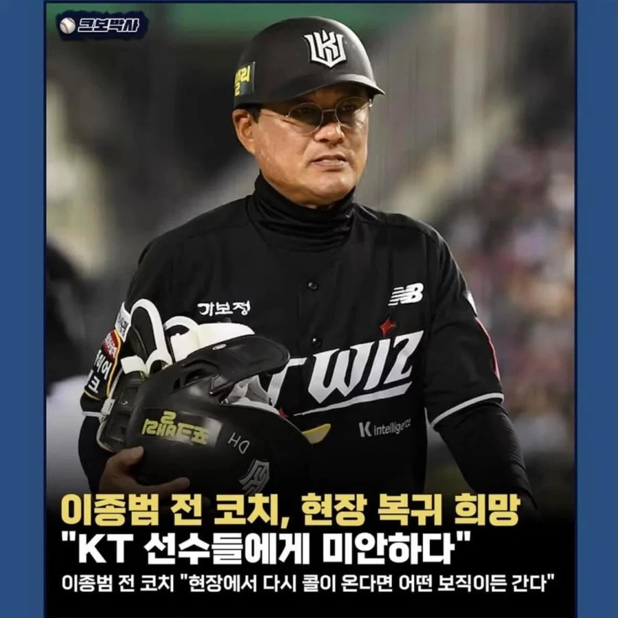 야구계의 홍명보_1.webp