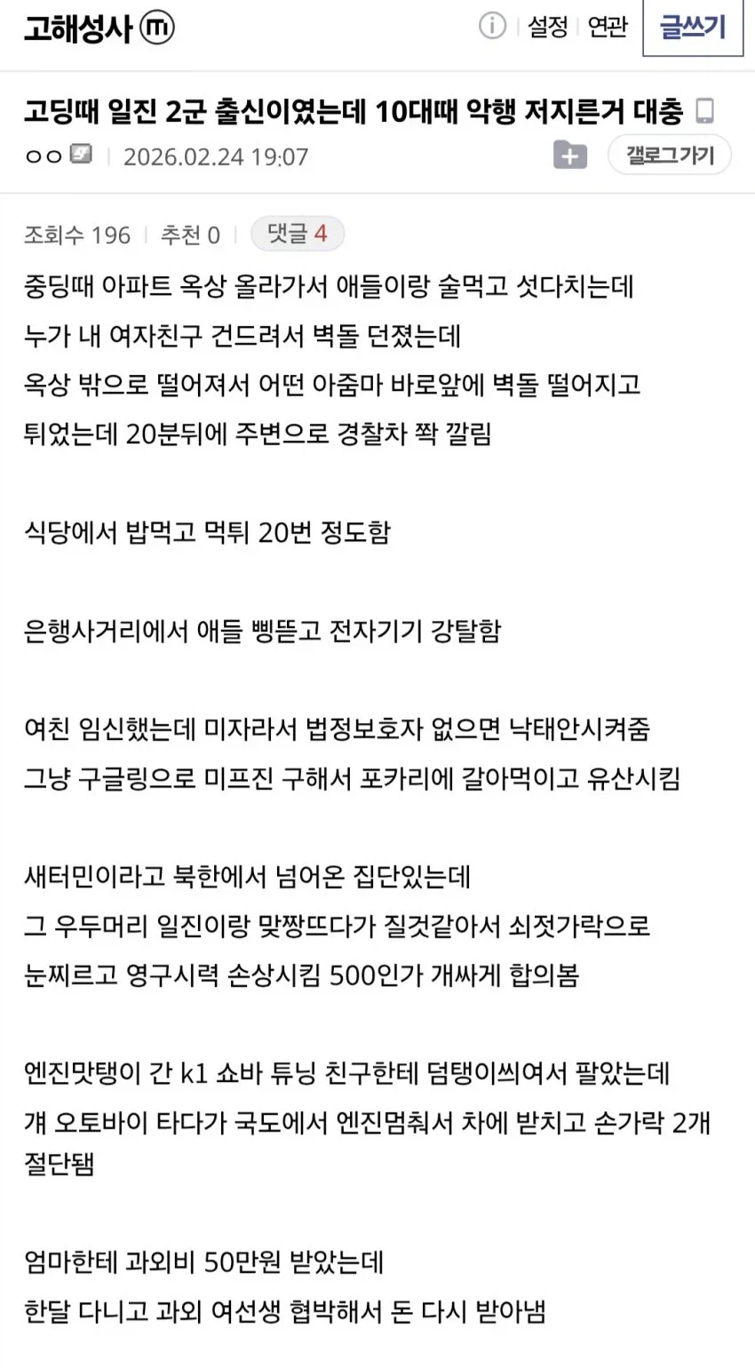 사람 ㅅㄲ인가 싶은.._1.webp